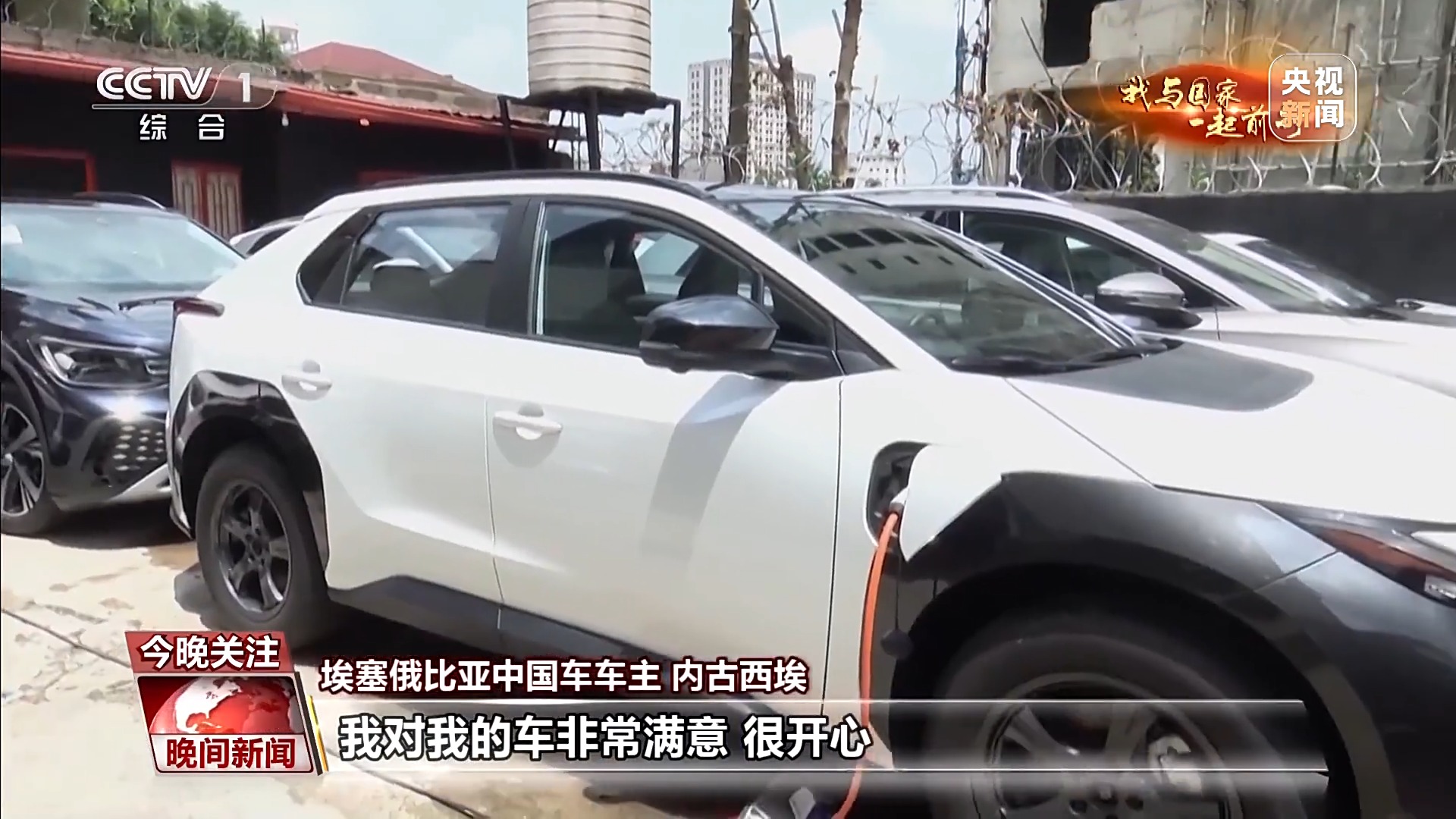 我与国家一起前行丨2023奔跑的中国外贸