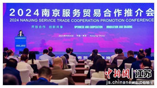 南京服务贸易高质高速发展 引海内外客商竞相接洽(图1)