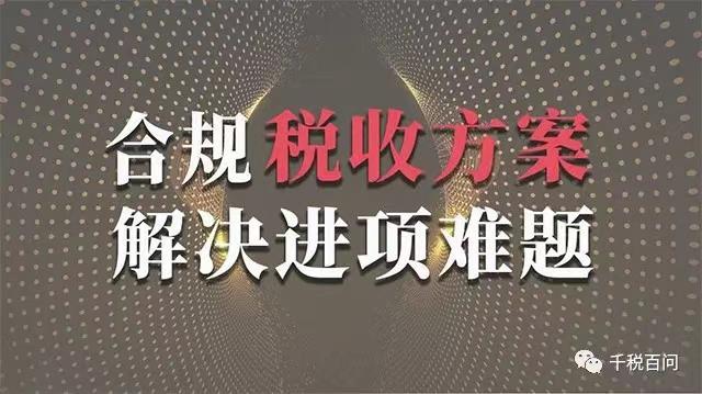 商贸行业税收洼地政策来了增值税高选择这种政策