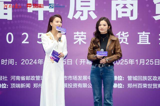 以直播经济提质商贸提振消费中原商贸业年度盛会启幕(图6)