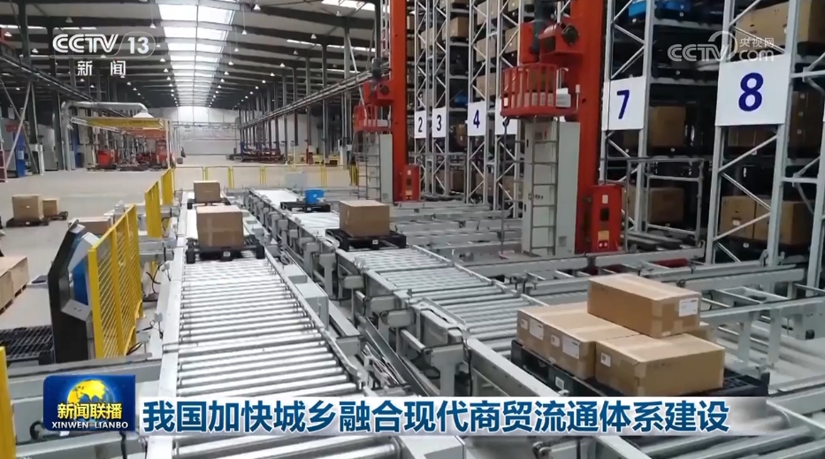 ope体育平台我国加快城乡融合现代商贸流通体系建设