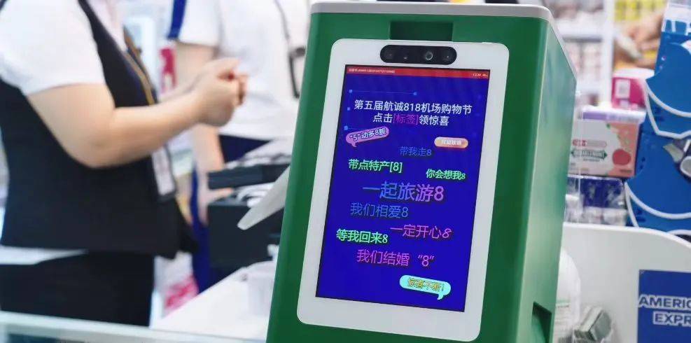 商贸公司：全力打造哈尔滨机场零售商业发展新格局(图5)