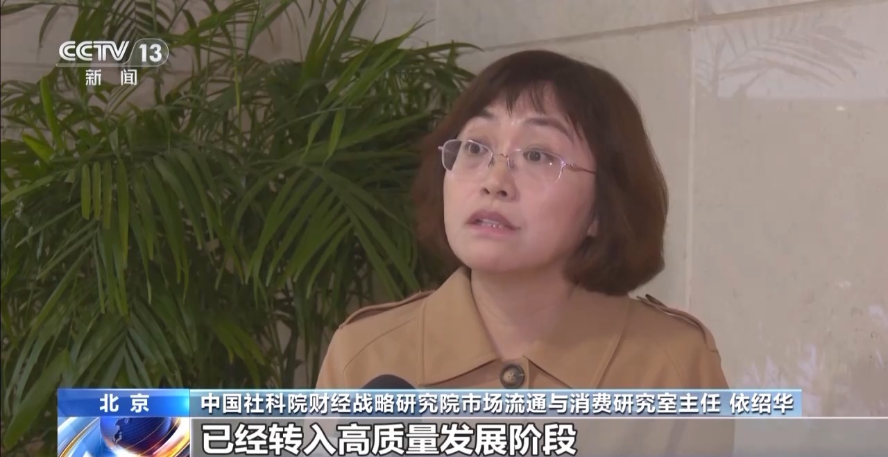 建设现代商贸流通体系重点关注哪几个方面？专家解读→(图2)