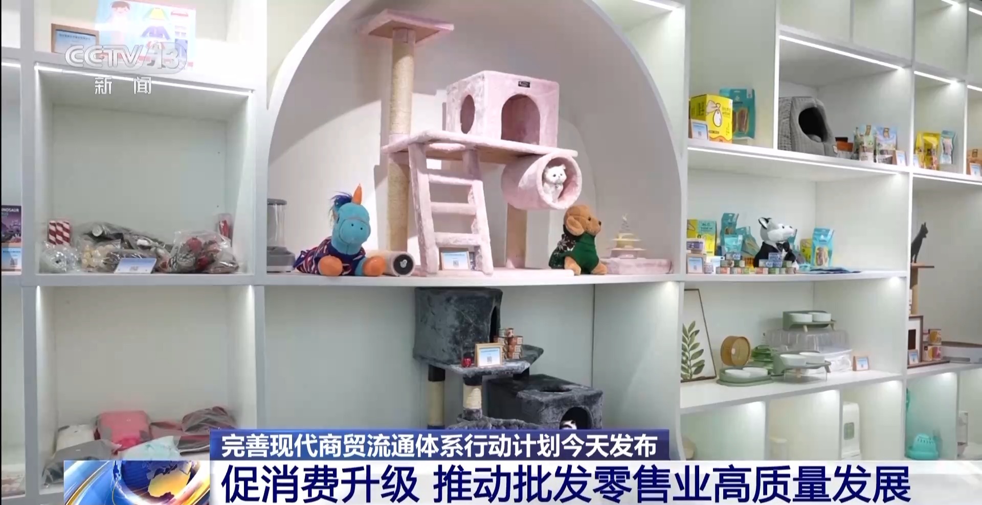 建设现代商贸流通体系重点关注哪几个方面？专家解读→(图3)