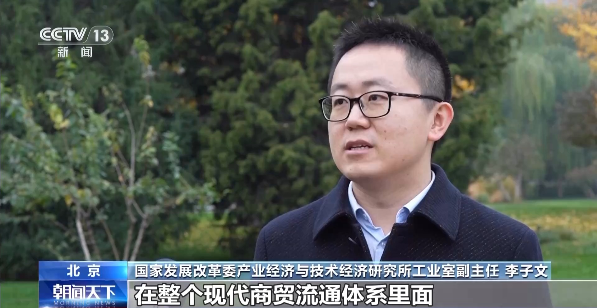 建设现代商贸流通体系重点关注哪几个方面？专家解读→(图5)