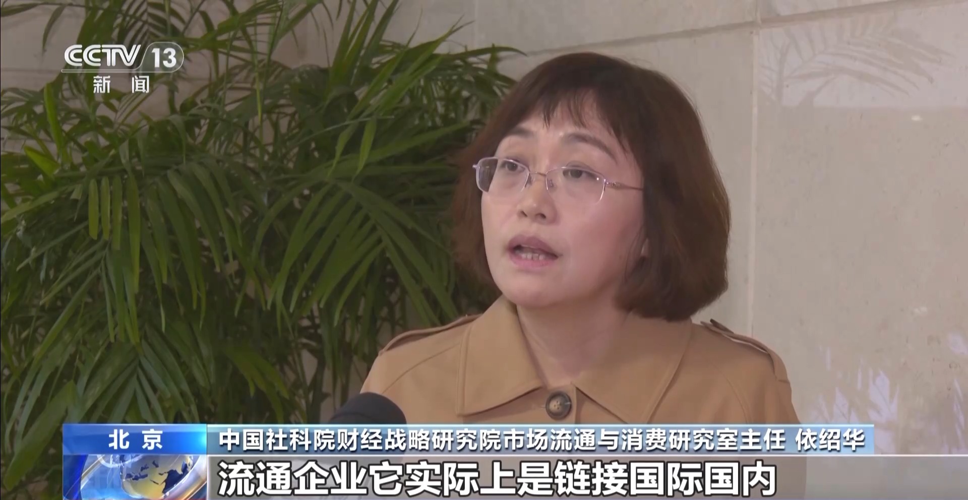 建设现代商贸流通体系重点关注哪几个方面？专家解读→(图7)