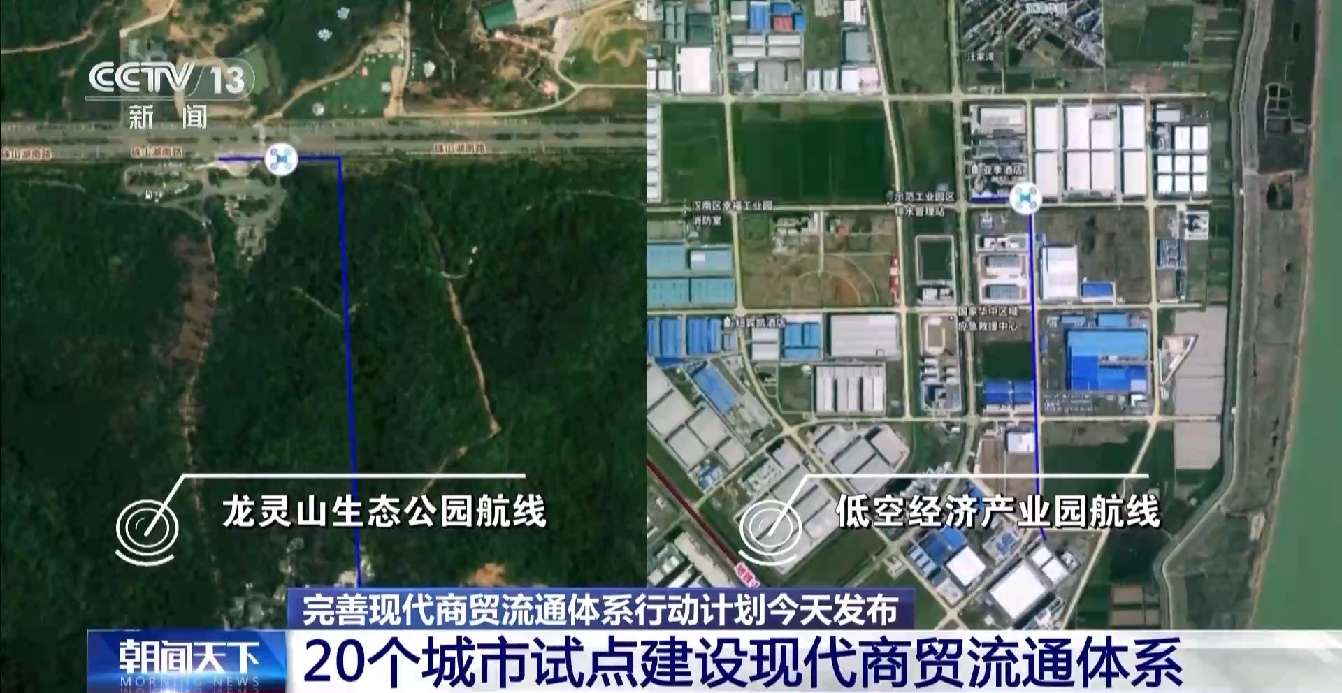 建设现代商贸流通体系重点关注哪几个方面？专家解读→(图9)