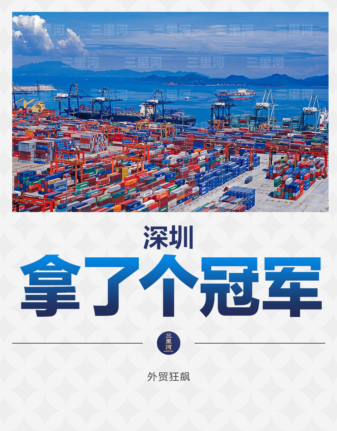 ope体育网址厦门外贸展现强劲韧性与活力 去年实现进出口93