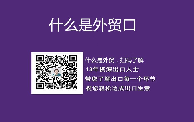 什么是外贸（超详细介绍）