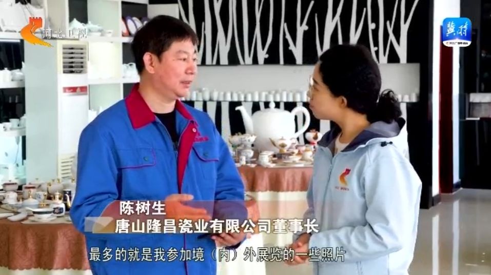 【外贸新势力】① 唐山骨瓷闪耀世界餐桌(图2)