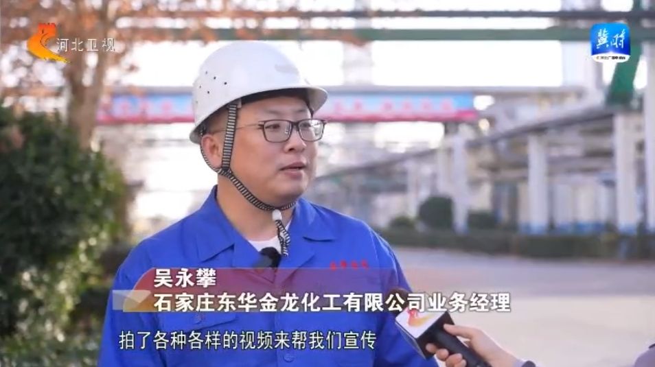 【外贸新势力】② 一家46年老牌传统化工企业的外贸“顶流”密码(图5)