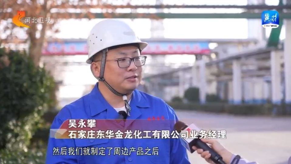 【外贸新势力】② 一家46年老牌传统化工企业的外贸“顶流”密码(图6)
