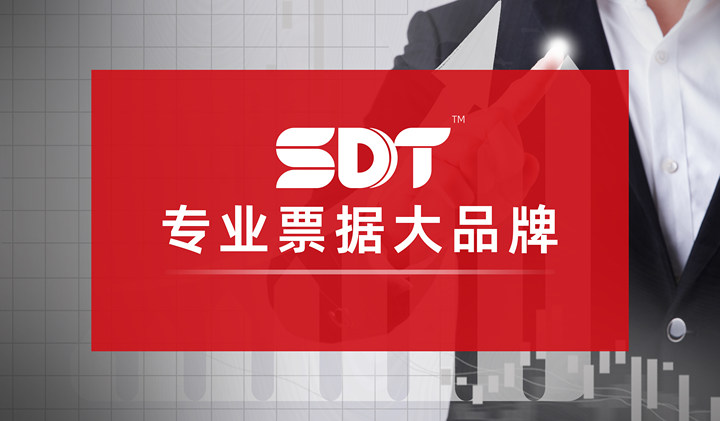 从百亿供票到数字商贸：深度数科“票据+数字贸易”生态蓝图如何改写行业未来？(图1)