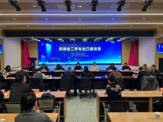 二手ope体育官网车“出海”平台获批 合肥蜀山外贸再添新增长