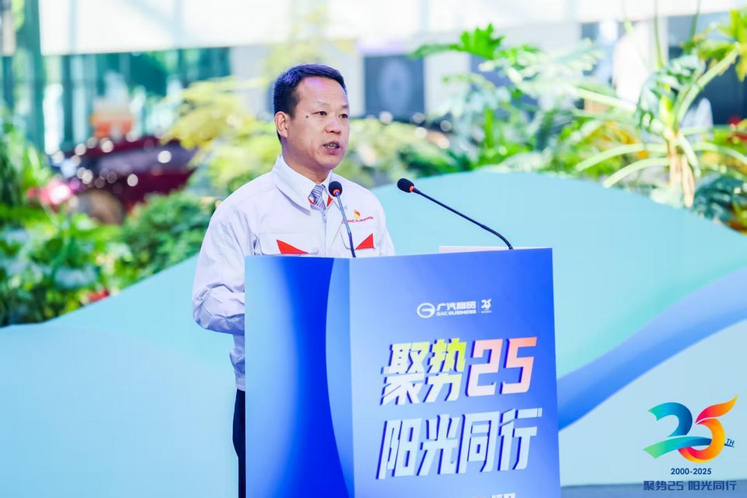 全新服务品牌正式发布广汽商贸举行25周年司庆活动ope体育APP(图2)