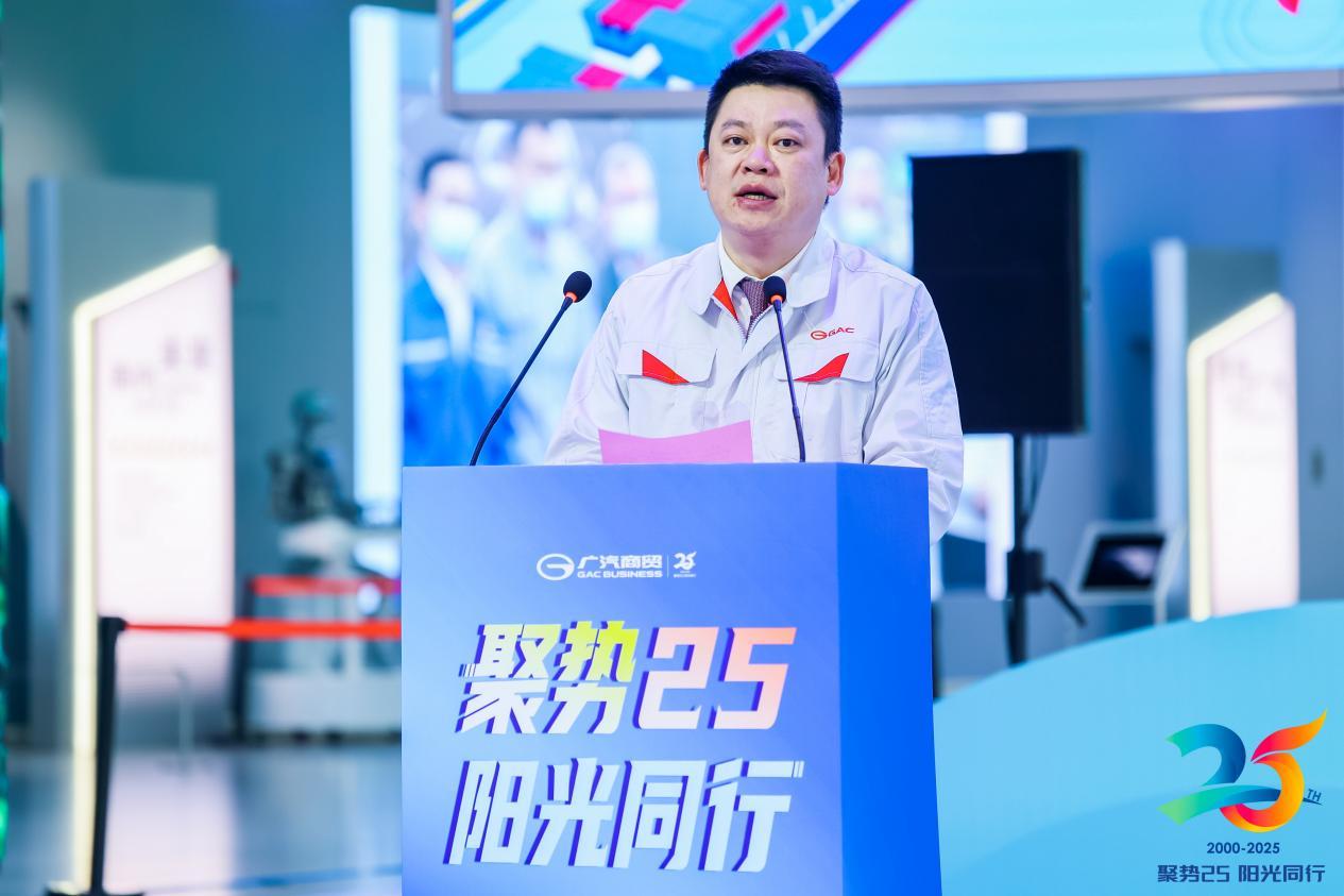 全新服务品牌正式发布广汽商贸举行25周年司庆活动ope体育APP(图5)