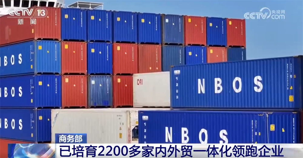 ope体育注册2200多家领跑一系列政策举措推动内外贸一体化水平稳步提高(图2)