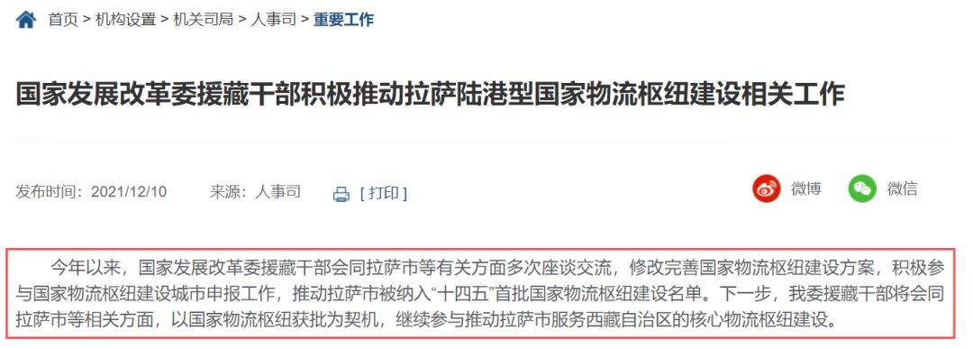 领峰商贸城招商会圆满落幕携手百商共启藏地商贸新篇章ope体育注册(图3)