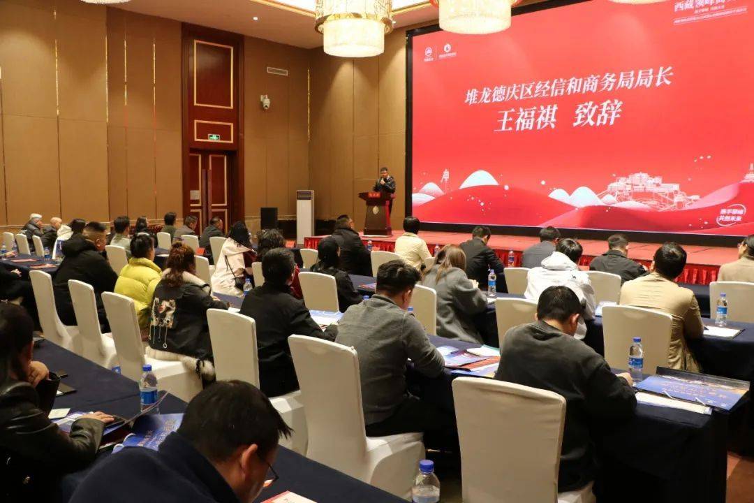 领峰商贸城招商会圆满落幕携手百商共启藏地商贸新篇章ope体育注册(图9)