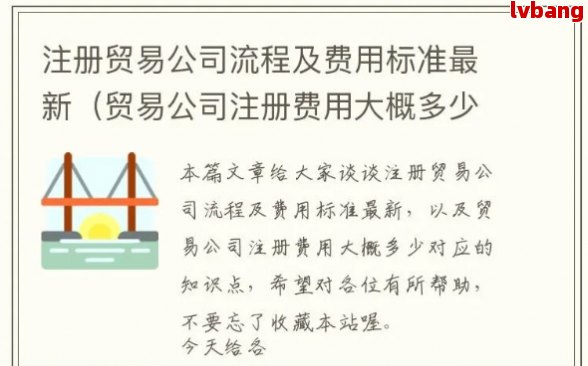 现在注册商贸公司要多少钱费用(图3)