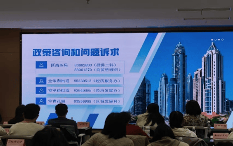 东西湖区商贸业政策宣讲会助力企业高质量发展(图5)