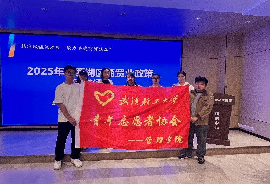 东西湖区商贸业政策宣讲会助力企业高质量发展(图6)