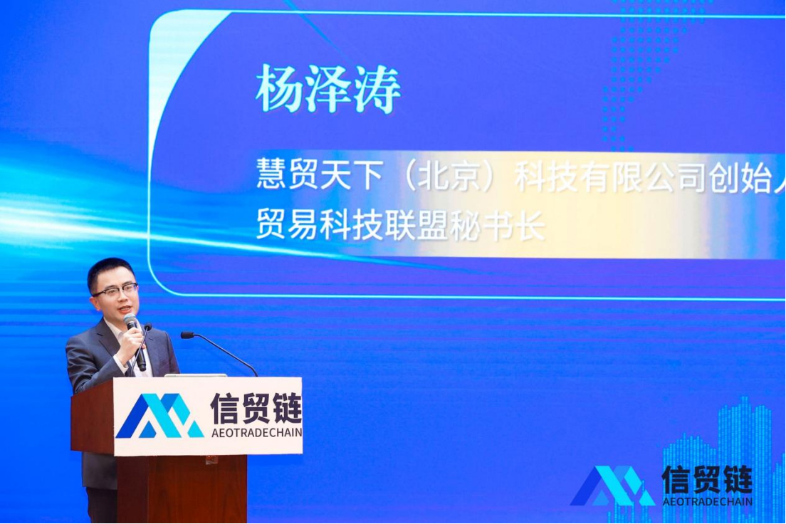 推动传统贸易向数字贸易全面升级 全球首个“信贸链协议”在京预