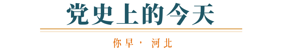 你早河北｜体重管理怎么“管”；今年首个30℃＋；存款利率进入“1时代”；中美贸易会脱钩吗(图8)