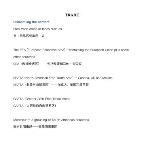 英语单词Trade的完整解释读音用法及例句详解ope体育网址(图2) 英语单词Trade的完整解释读音用法及例句详解ope体育网址(图2)