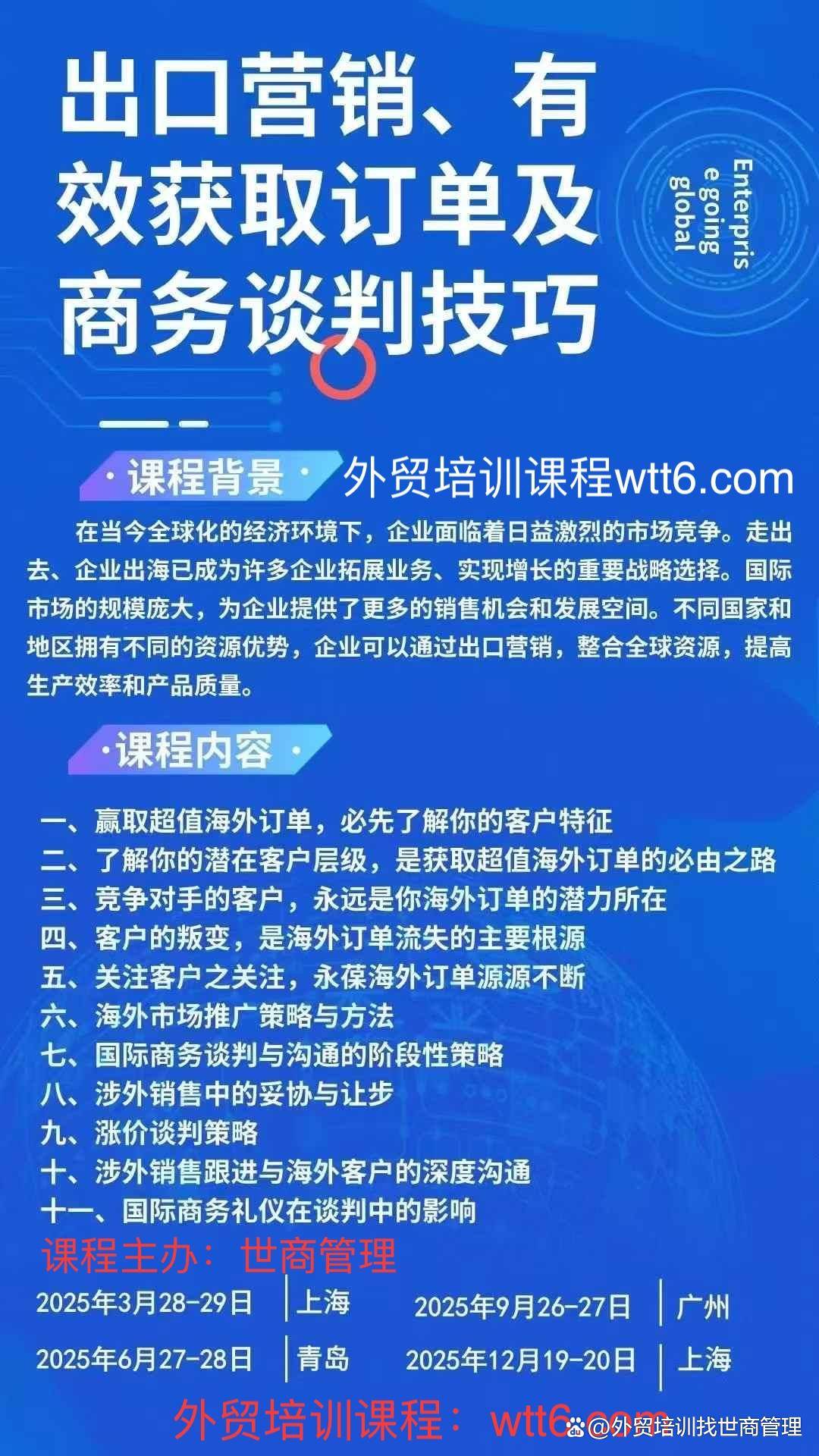 新型离岸国际贸易模式与案例(图2)