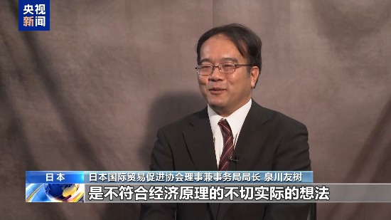 日本专家：美国关税政策破坏全球贸易和供应链稳ope体育注册定(图2)