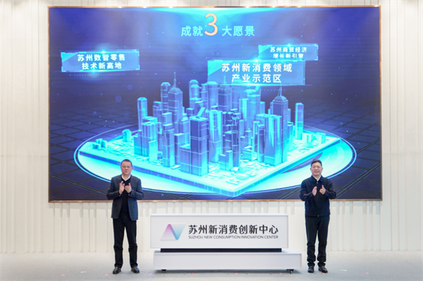 2025年苏州工业园区提振消费暨商贸高质量发展工作推进会召开(图2)