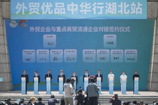 外贸优品中华行湖北站暨“乐购湖北”消费季启动(图2)