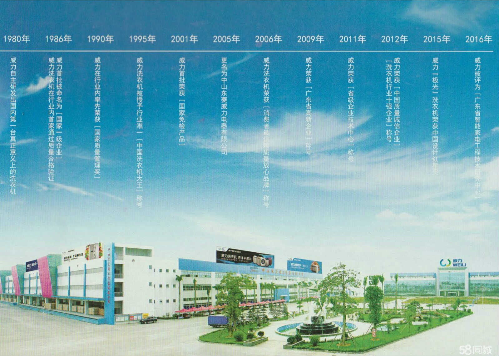 瑞尔特在广州成立商贸公司