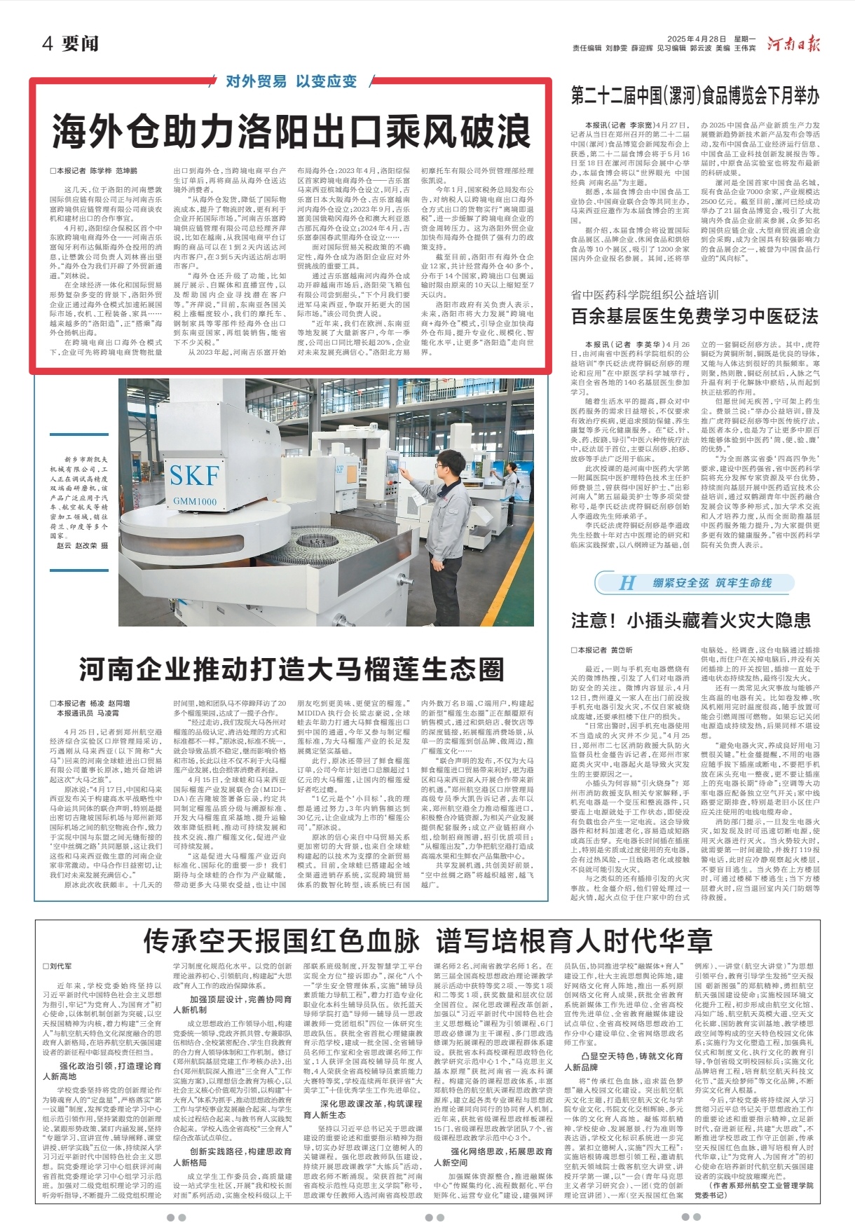 以变应变海外仓助力洛阳出口乘风破浪(图5)