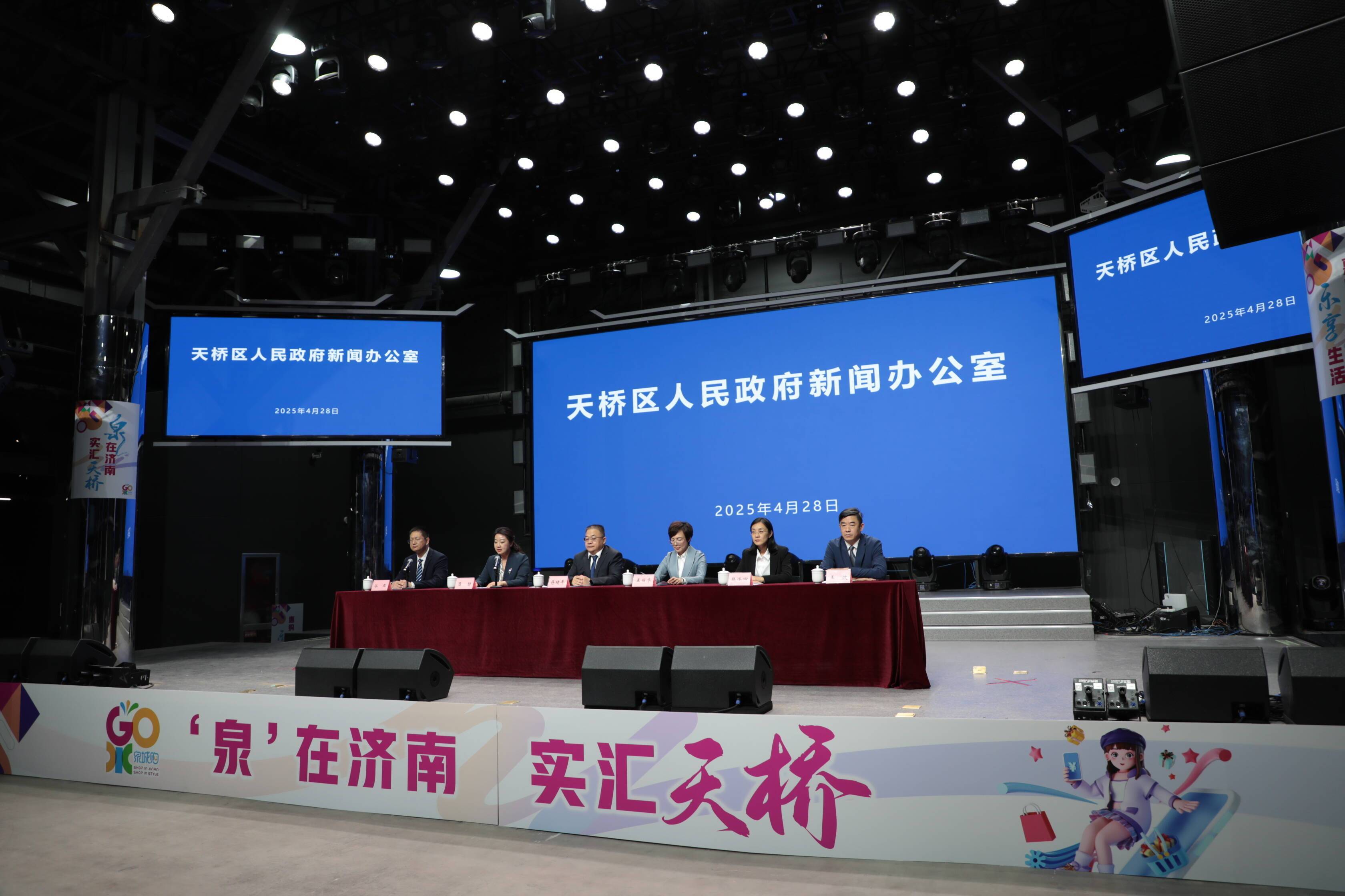 济南市“一月一主题”暨提振消费集中采访活动走进天桥区(图2)