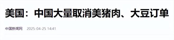 中美贸易到底都互相卖什么？中国取消12万吨猪肉订单事儿很大(图12)