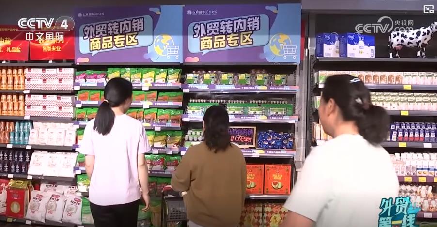 外ope体育APP贸企业拓展内销 多地扶持政策成效初显(图3)
