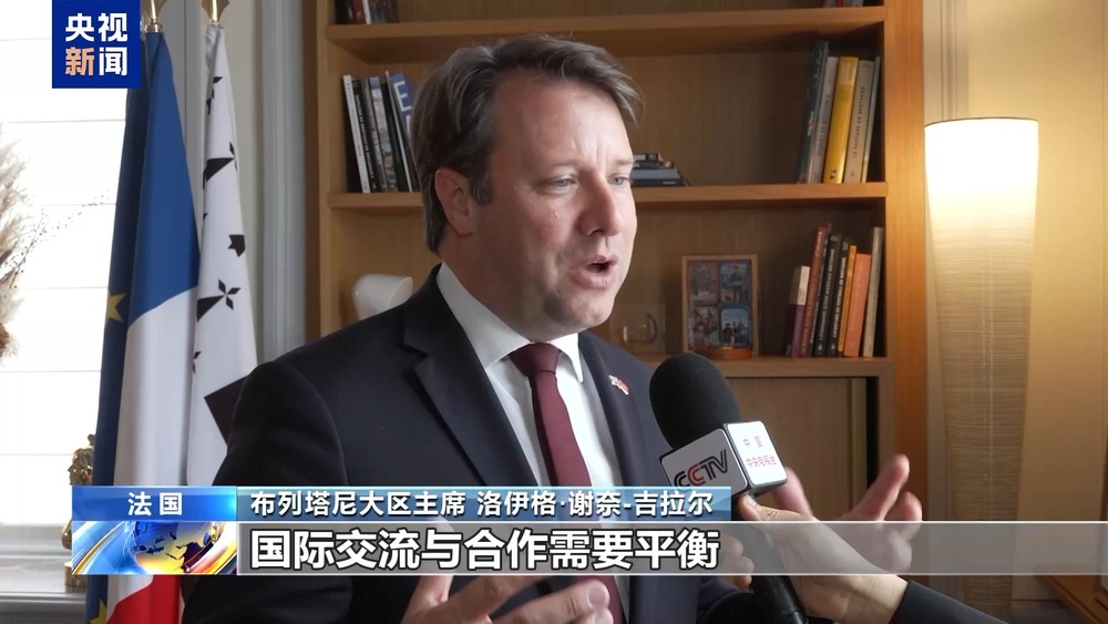 美关税政策下 法国重要出口贸易大区更加看好中法合作ope体育